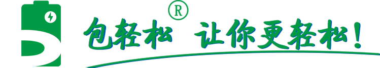 包轻松共享服务运营商-广州市博西信息技术有限责任公司